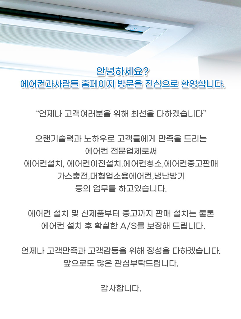 익산에어컨