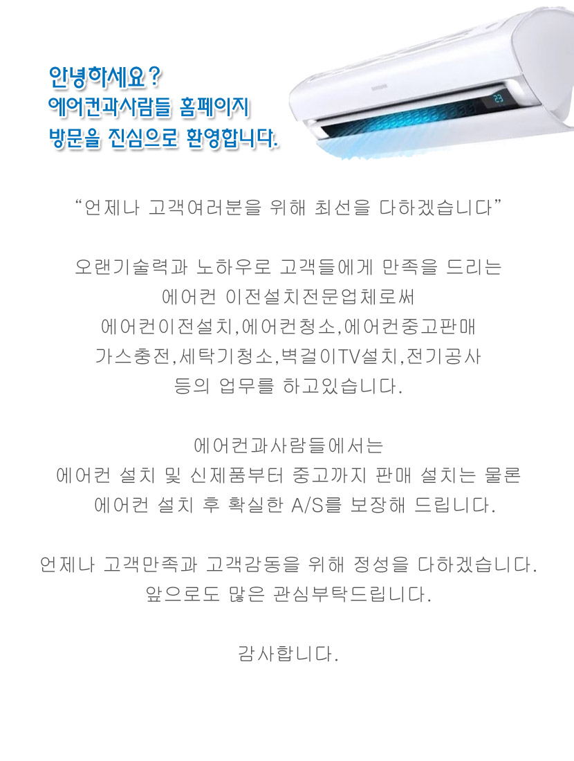 익산에어컨