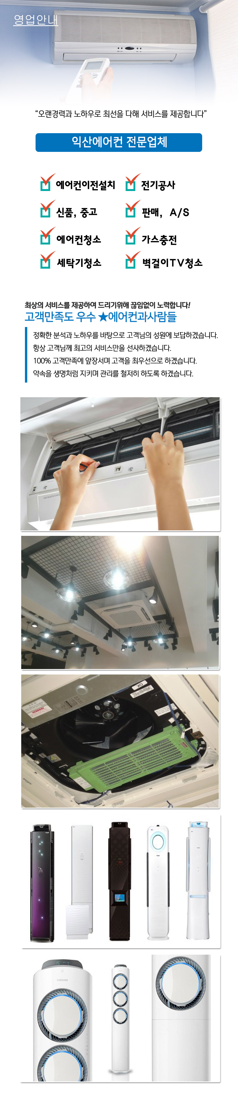 익산에어컨