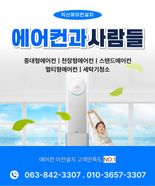 에어컨과사람들 모바일 비주얼 0