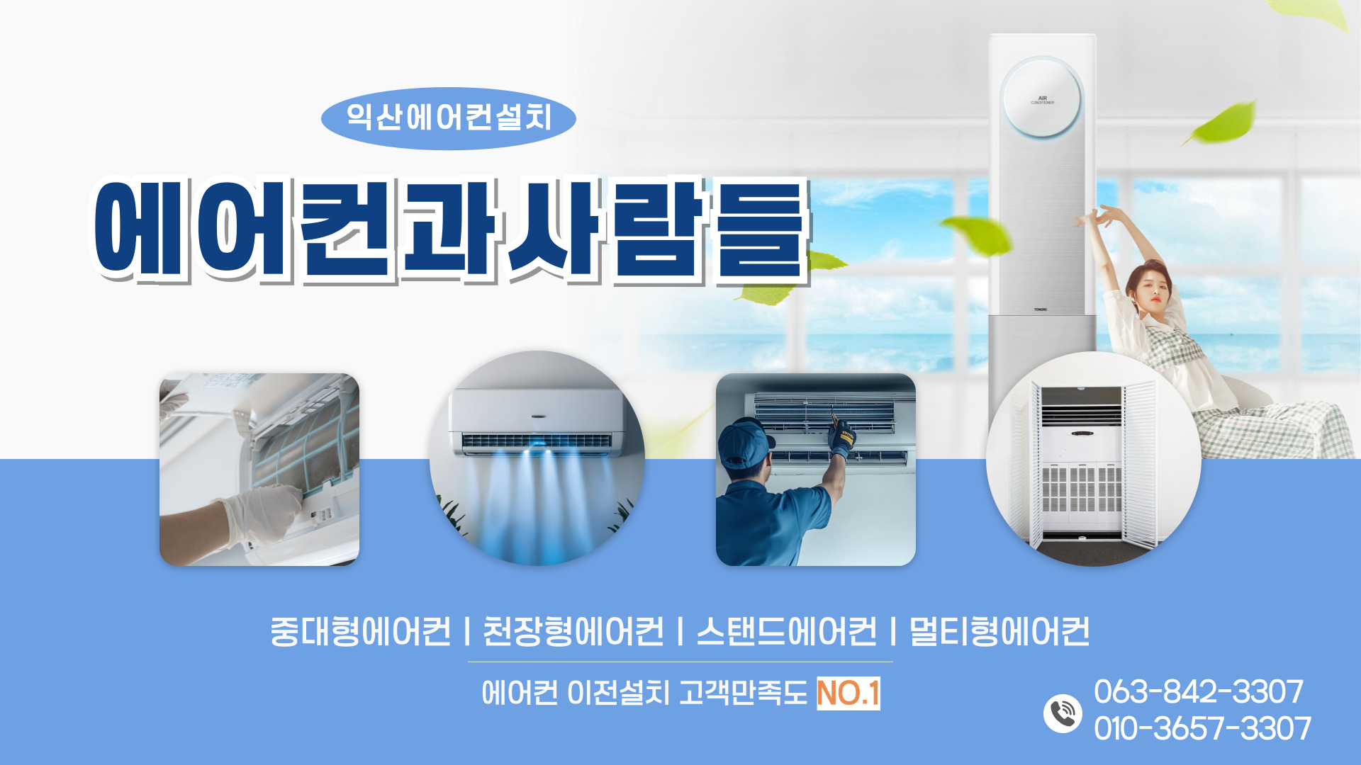 에어컨과사람들 PC 비주얼 0