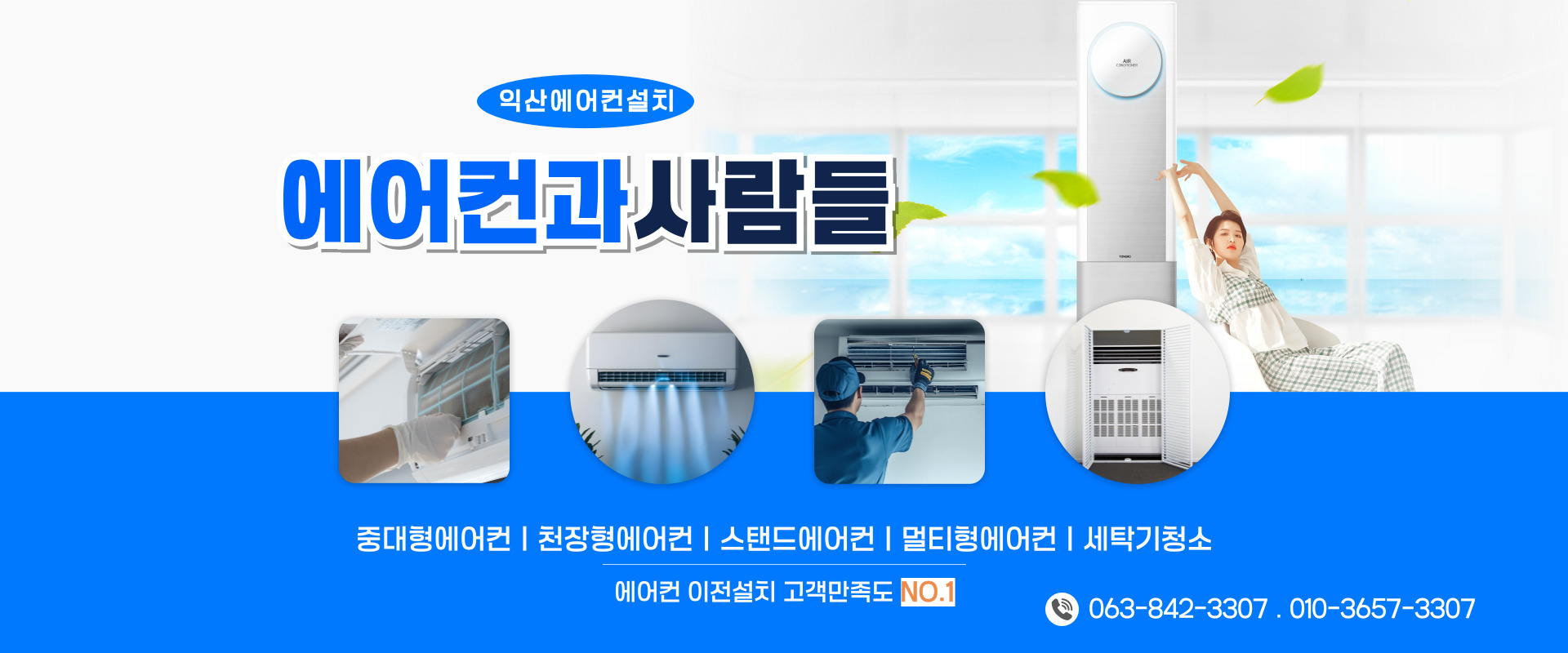 에어컨과사람들 PC 비주얼 0